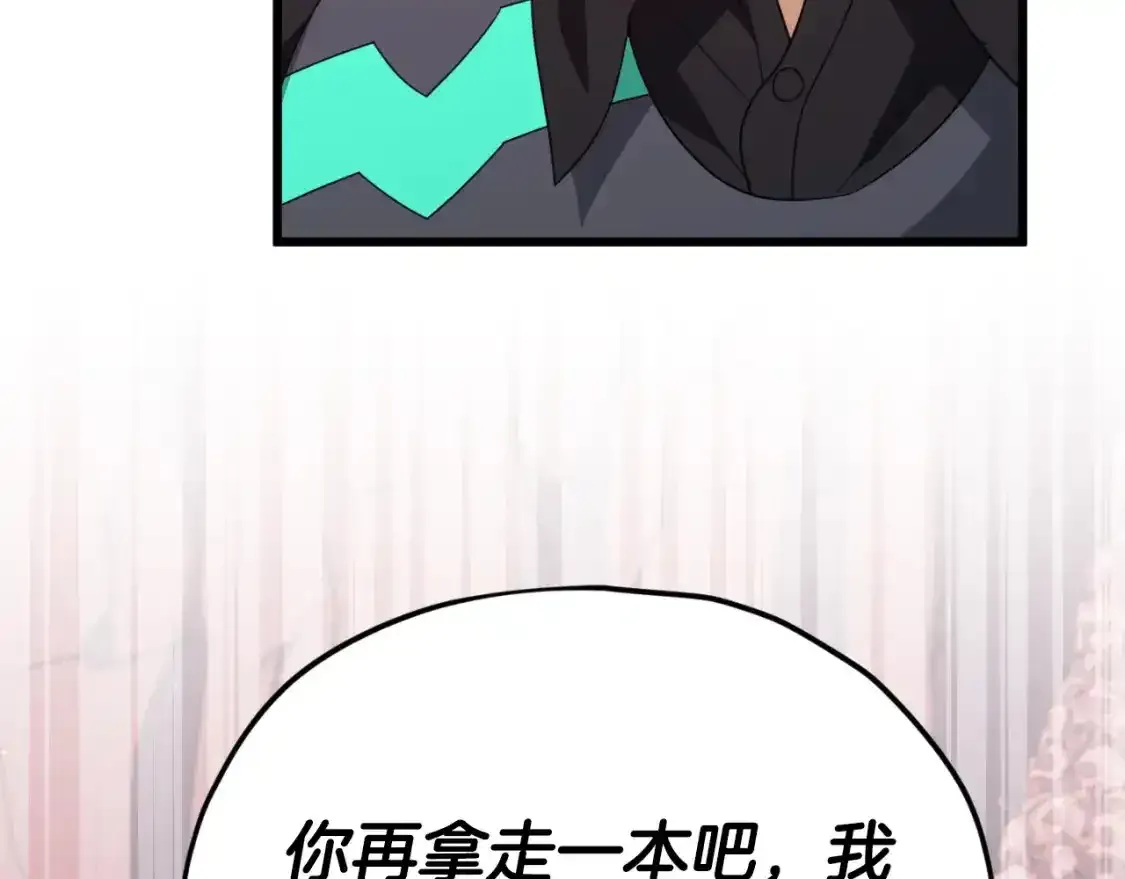 第136话 地球之王 第36页