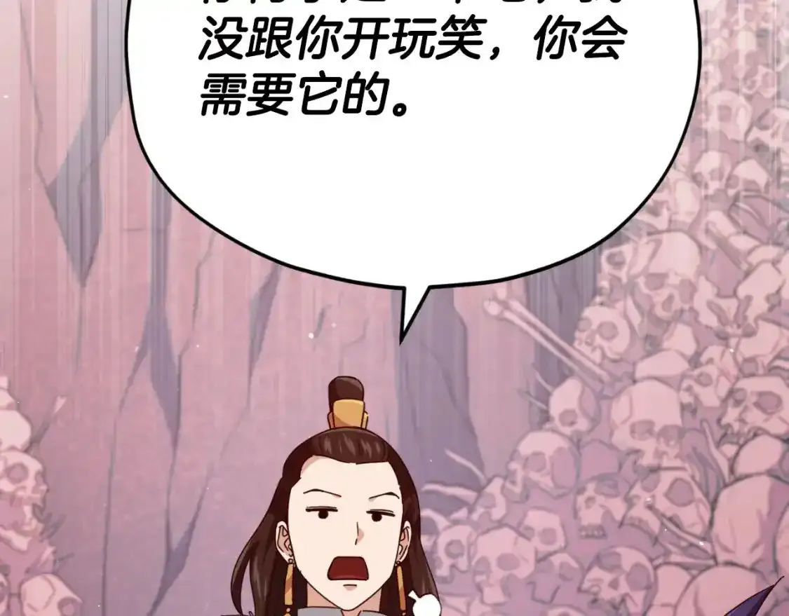 第136话 地球之王 第37页
