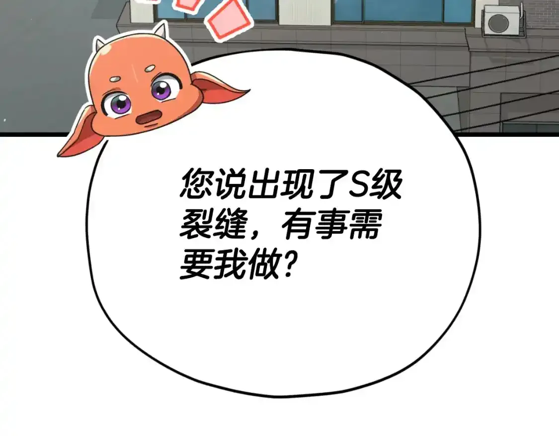 第136话 地球之王 第46页