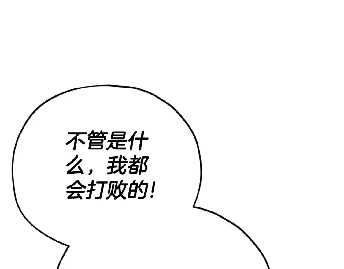 第136话 地球之王 第51页