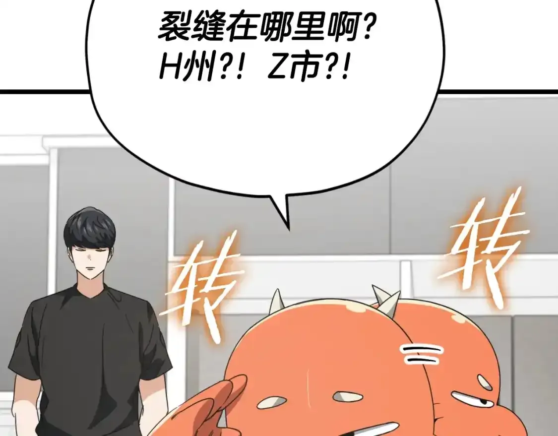 第136话 地球之王 第52页