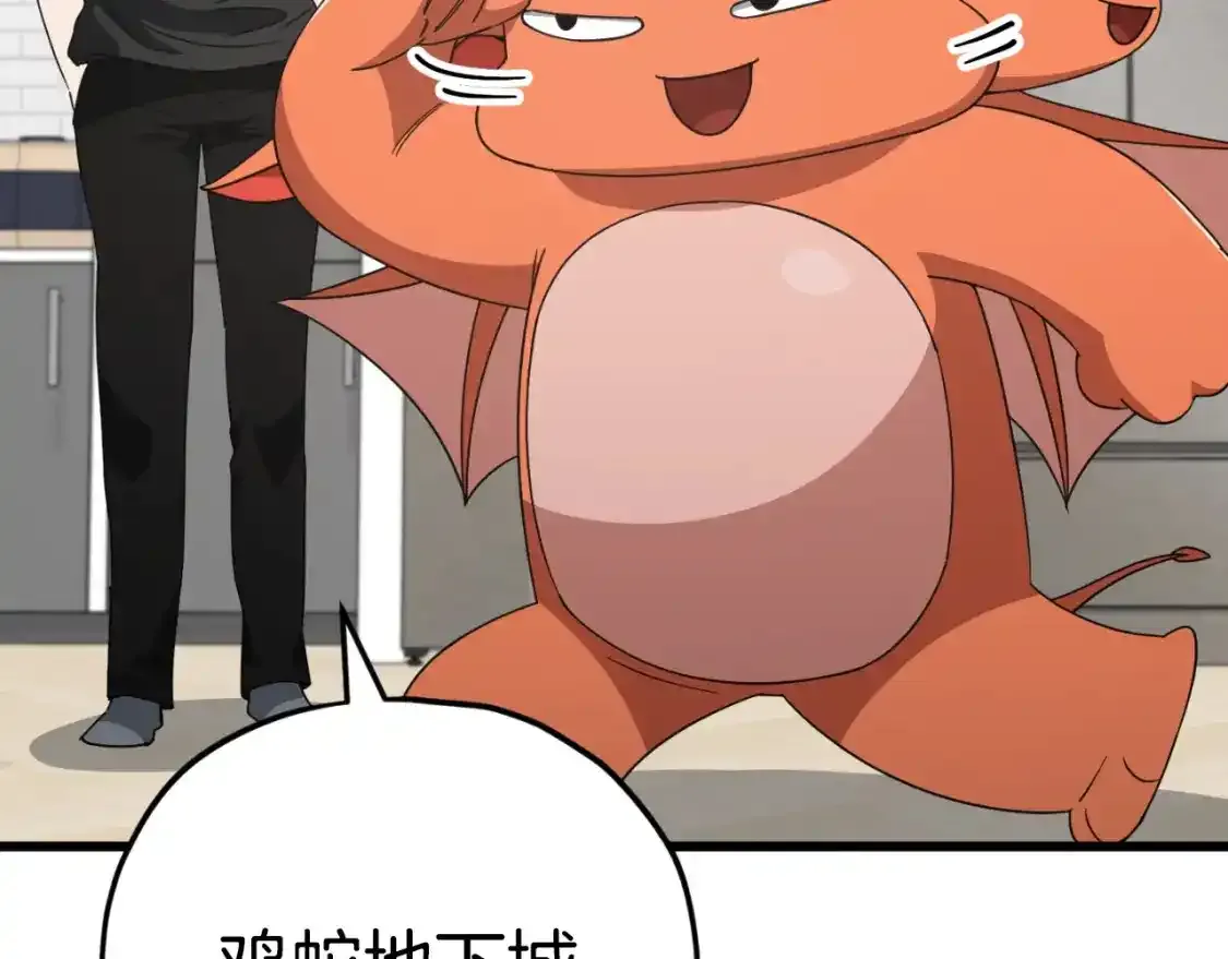 第136话 地球之王 第53页