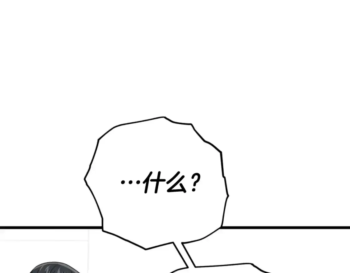 第136话 地球之王 第55页