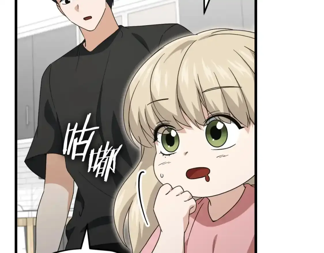第136话 地球之王 第60页