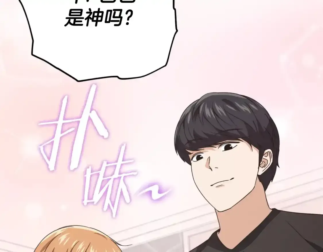 第136话 地球之王 第63页