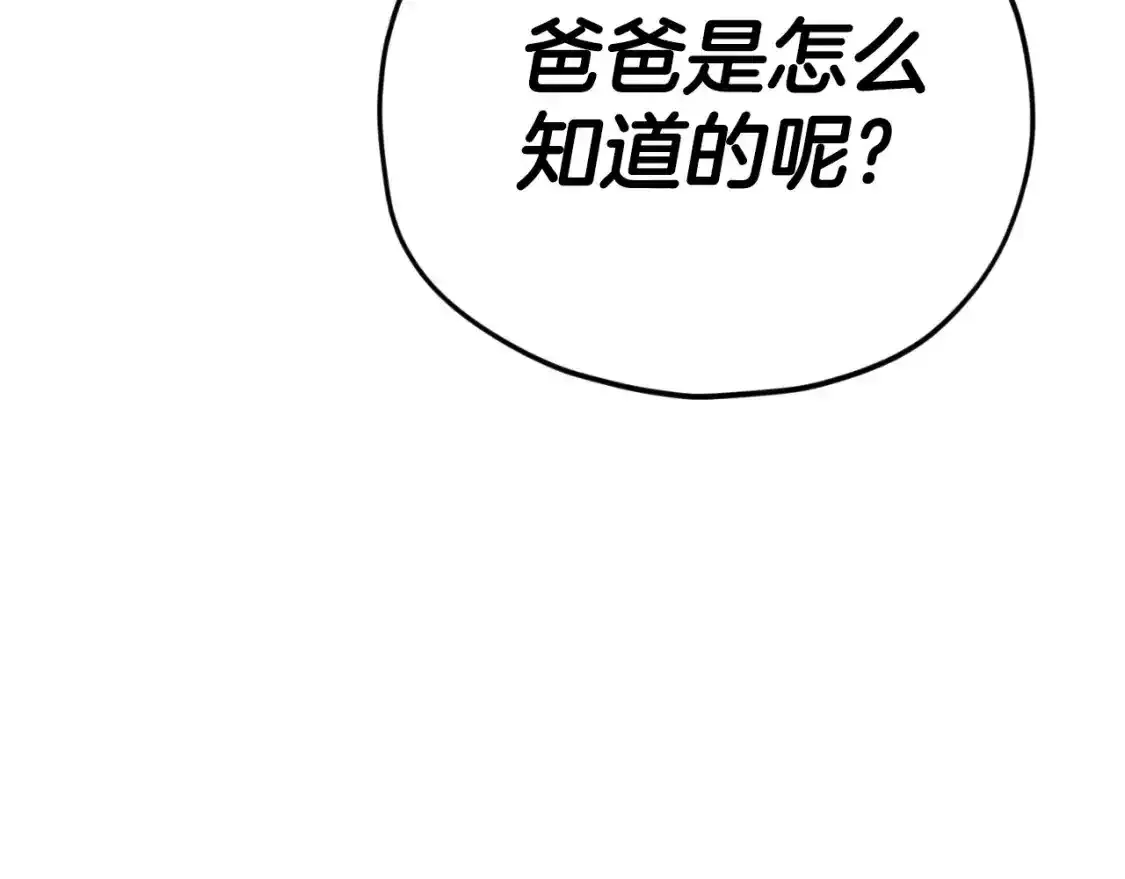 第136话 地球之王 第66页