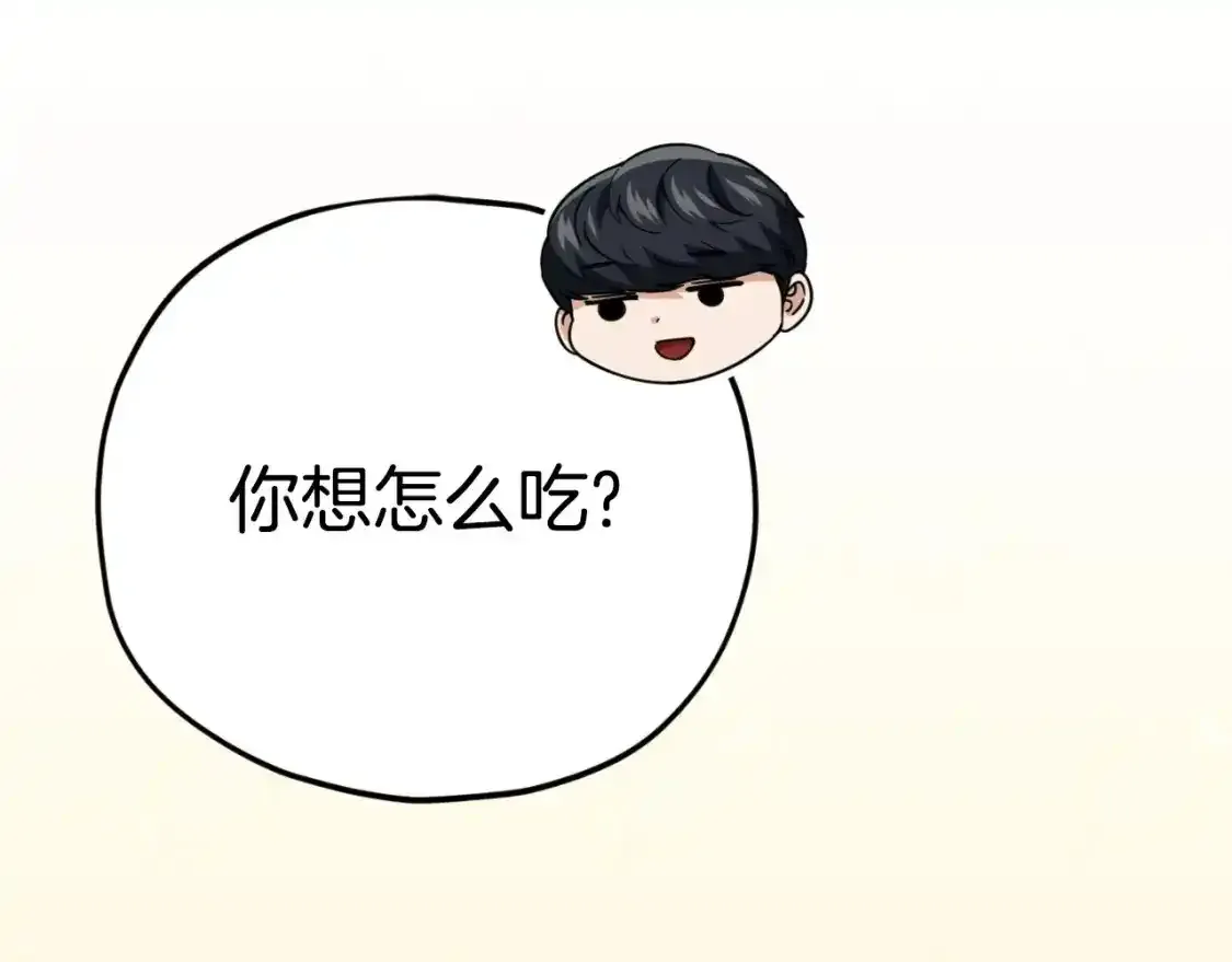 第136话 地球之王 第69页