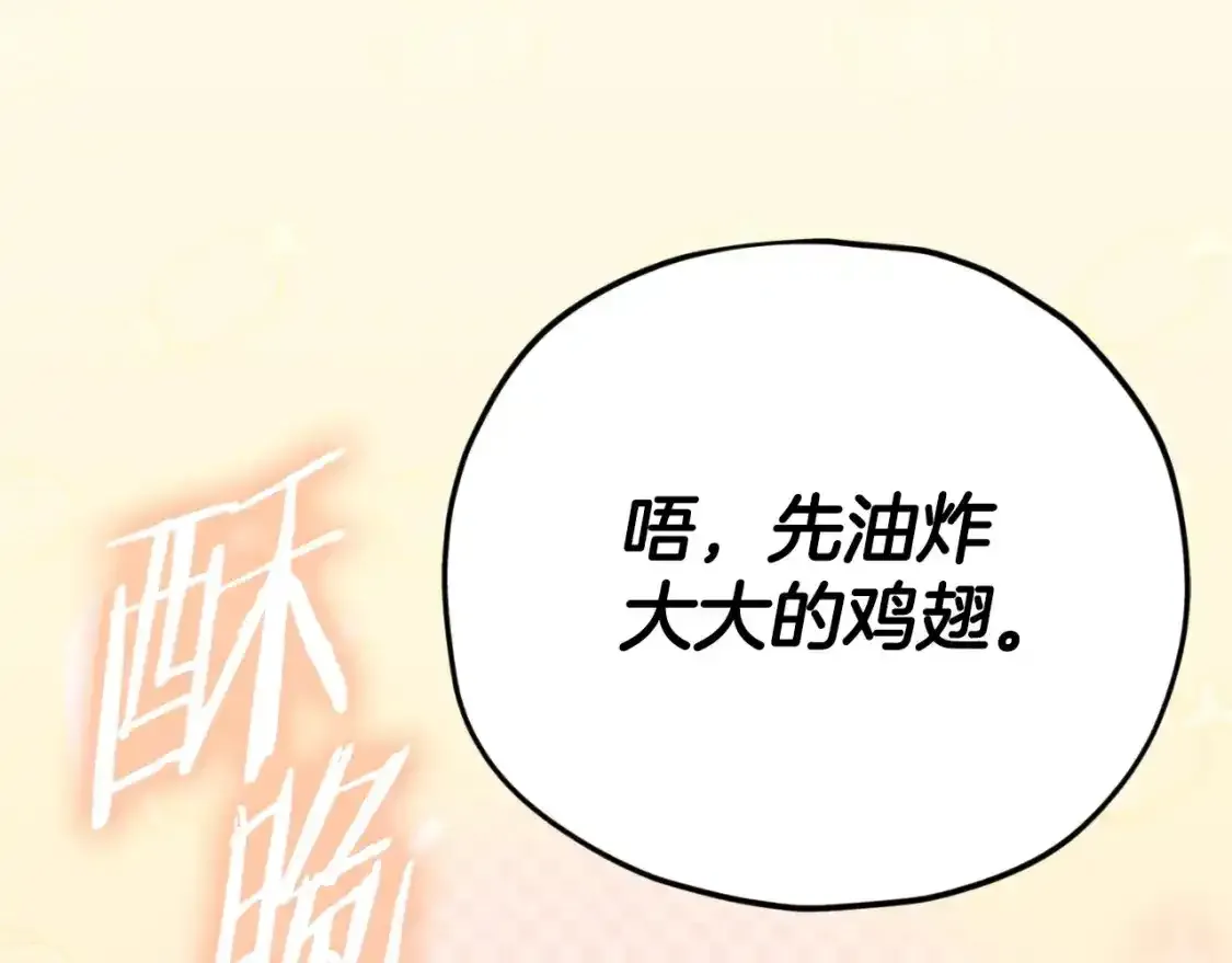 第136话 地球之王 第70页