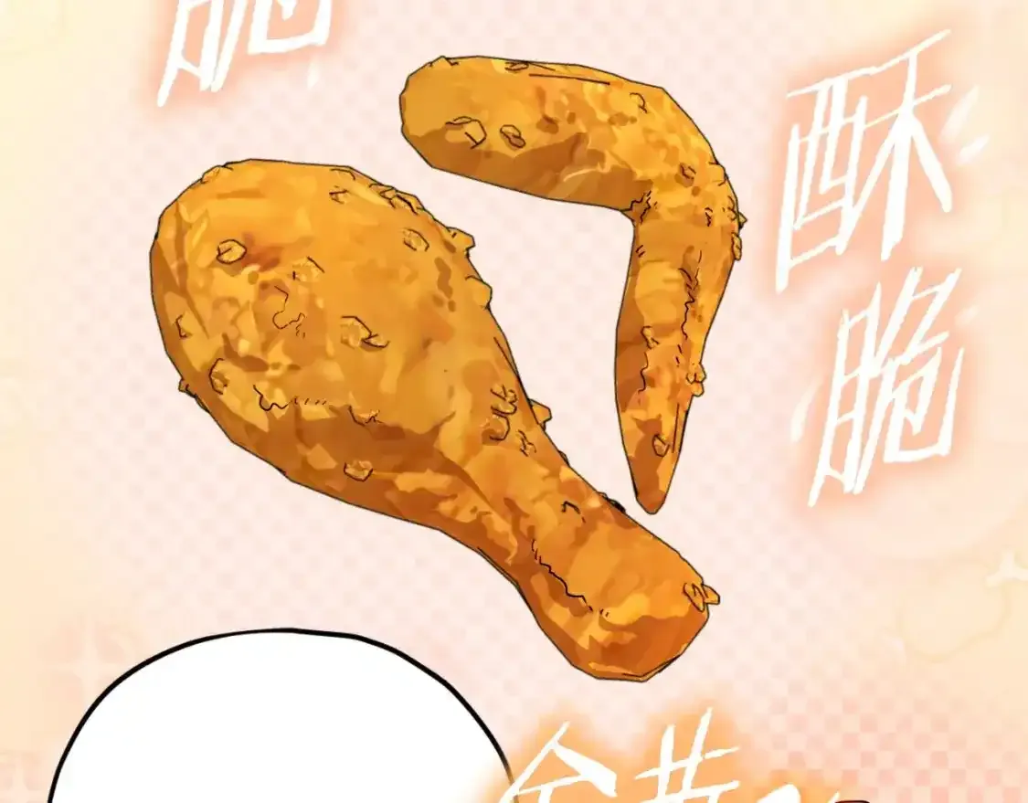 第136话 地球之王 第71页