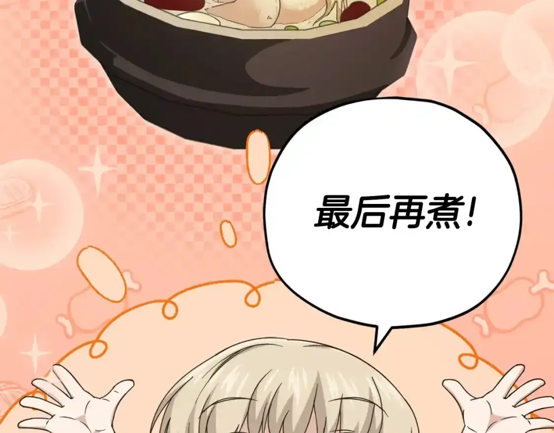 第136话 地球之王 第73页