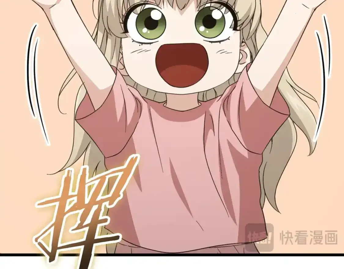 第136话 地球之王 第74页