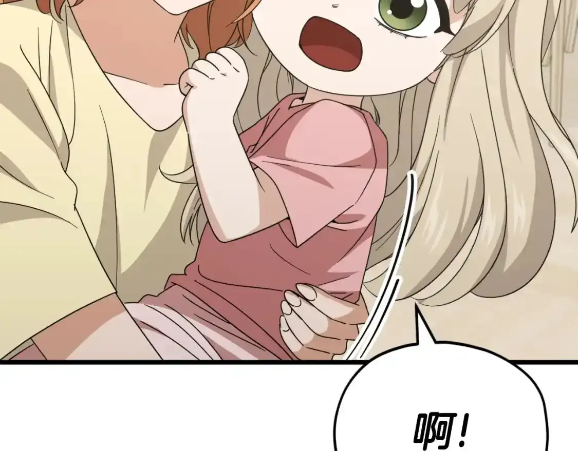 第136话 地球之王 第79页