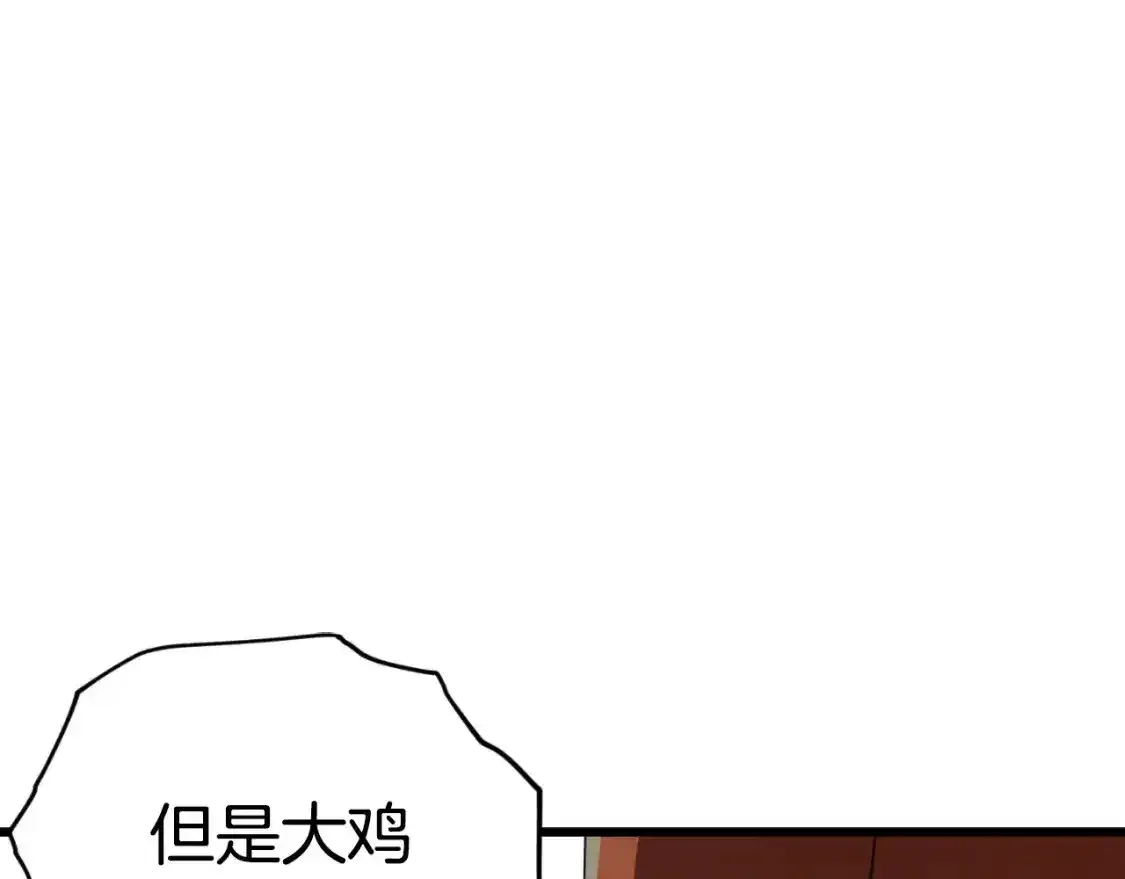 第136话 地球之王 第84页