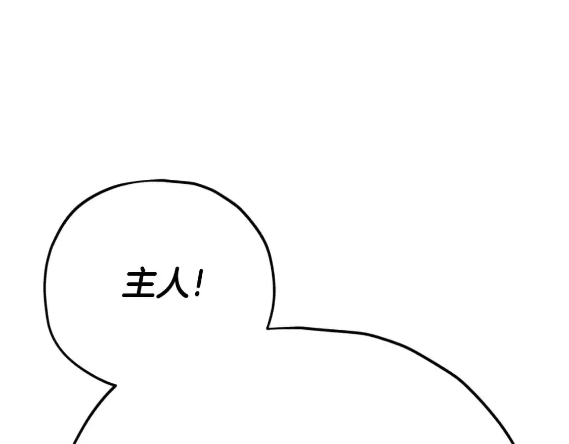第136话 地球之王 第91页