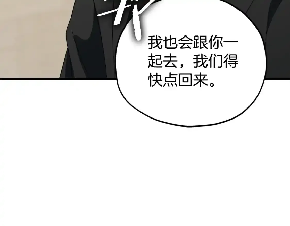 第136话 地球之王 第94页