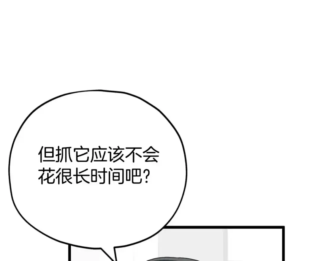 第136话 地球之王 第98页