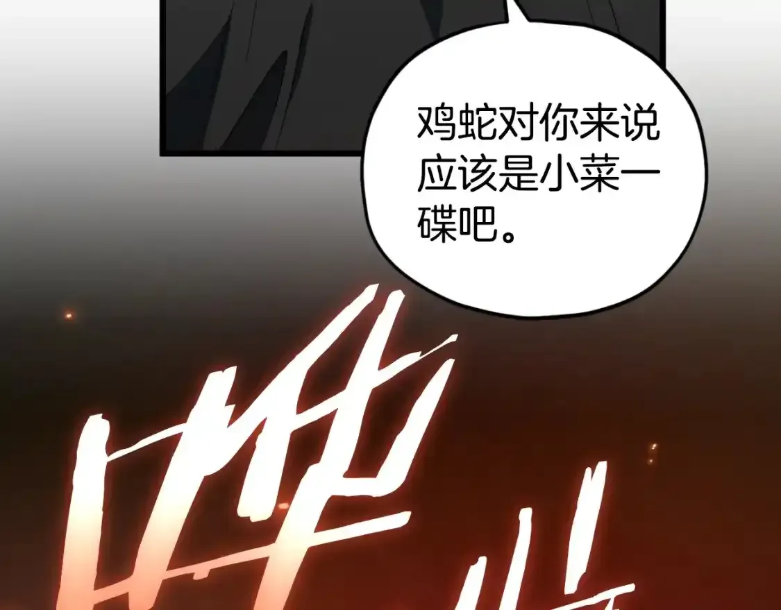 第136话 地球之王 第100页