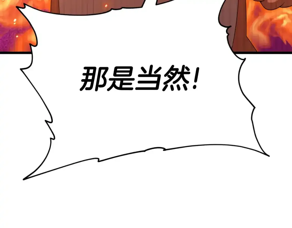 第136话 地球之王 第103页