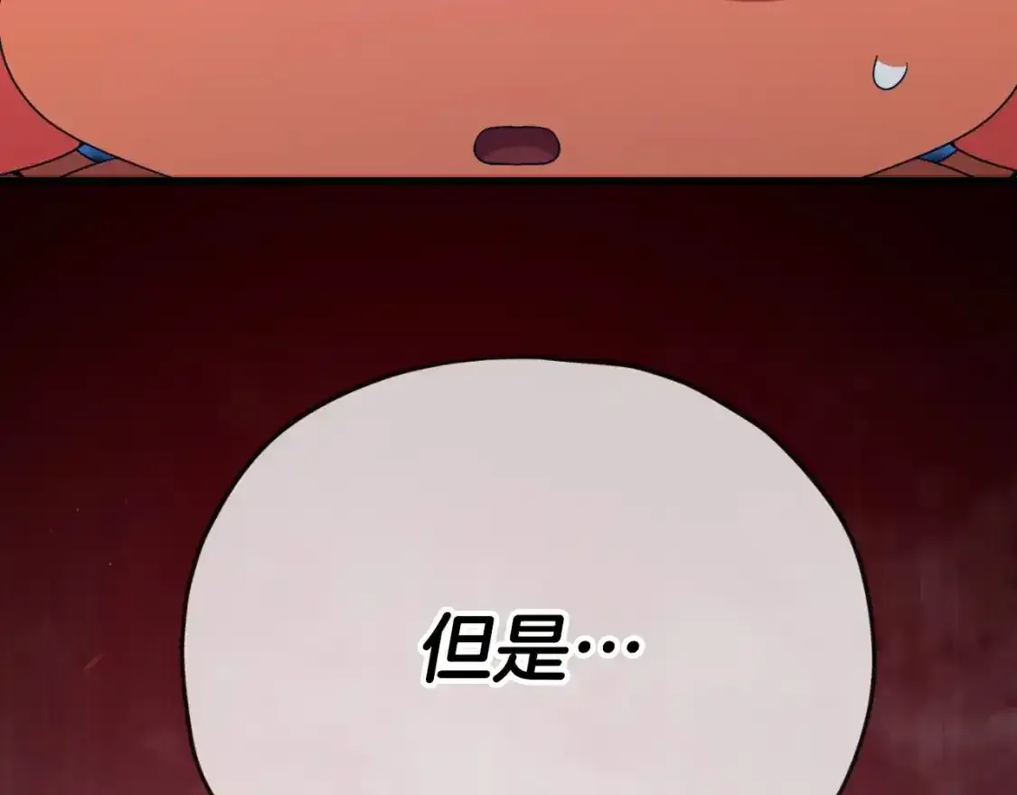 第136话 地球之王 第106页