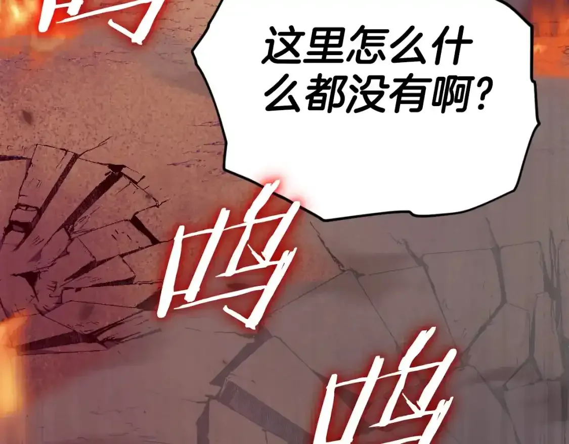 第136话 地球之王 第109页