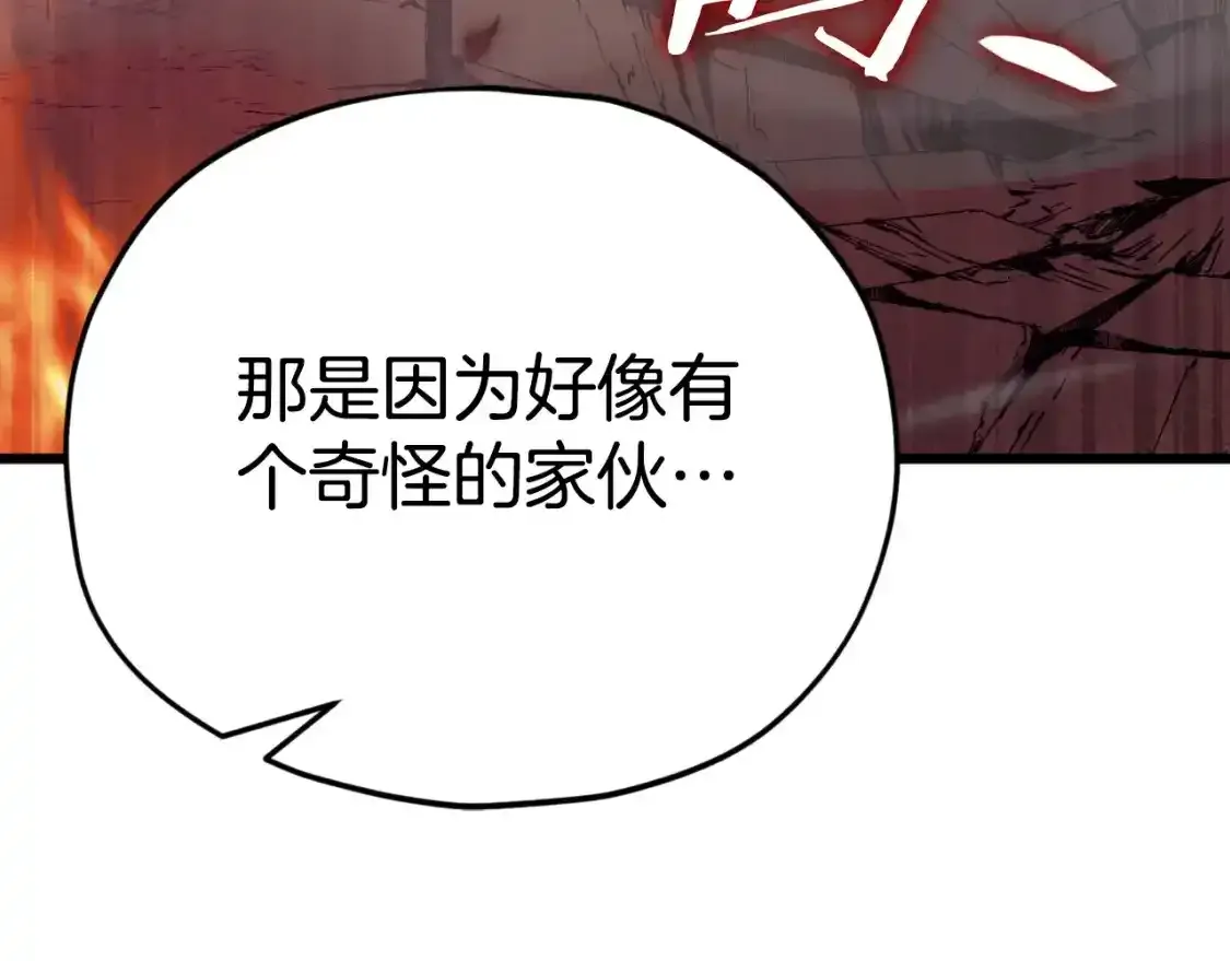 第136话 地球之王 第110页