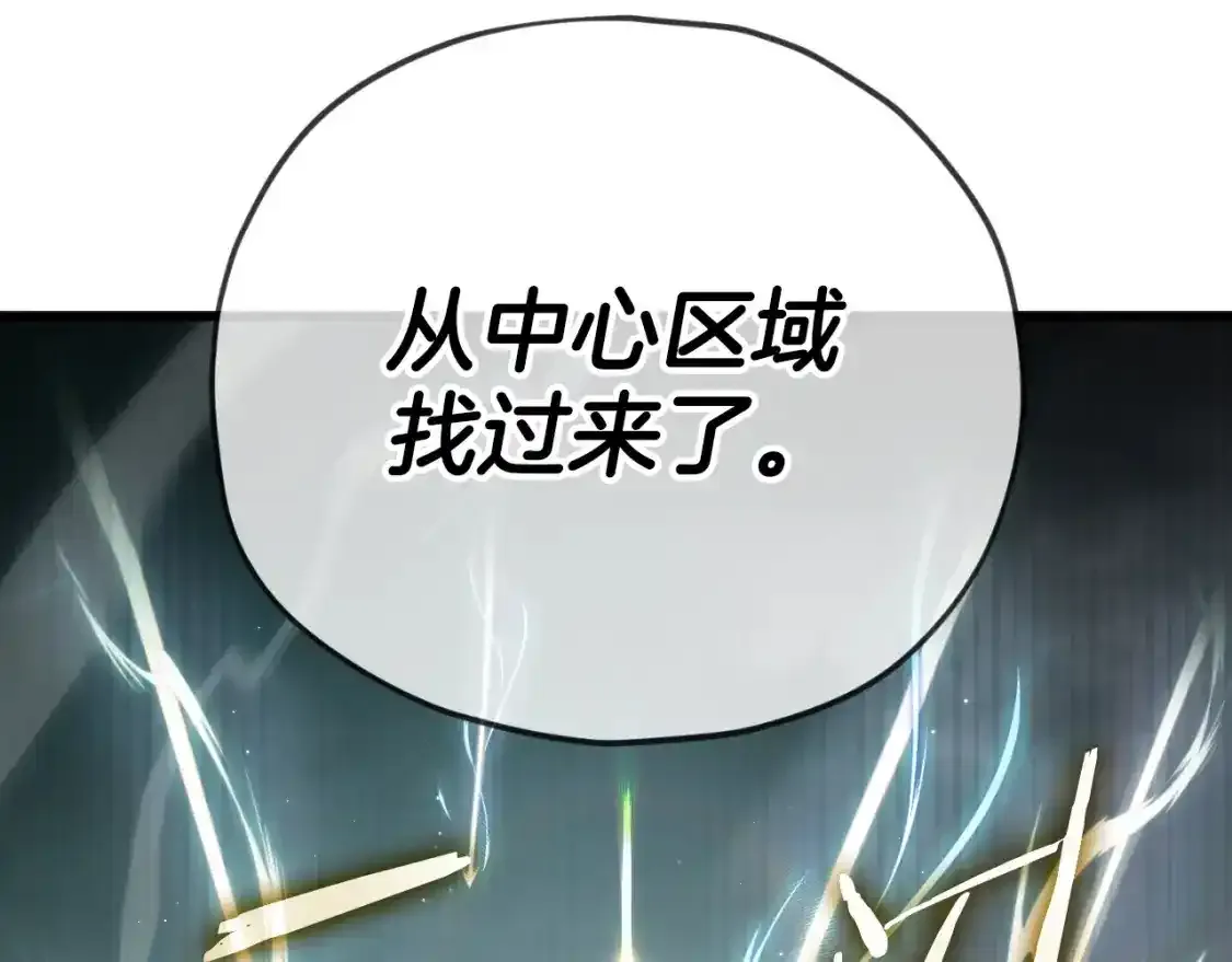 第136话 地球之王 第113页