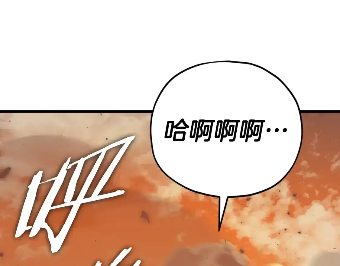 第136话 地球之王 第121页