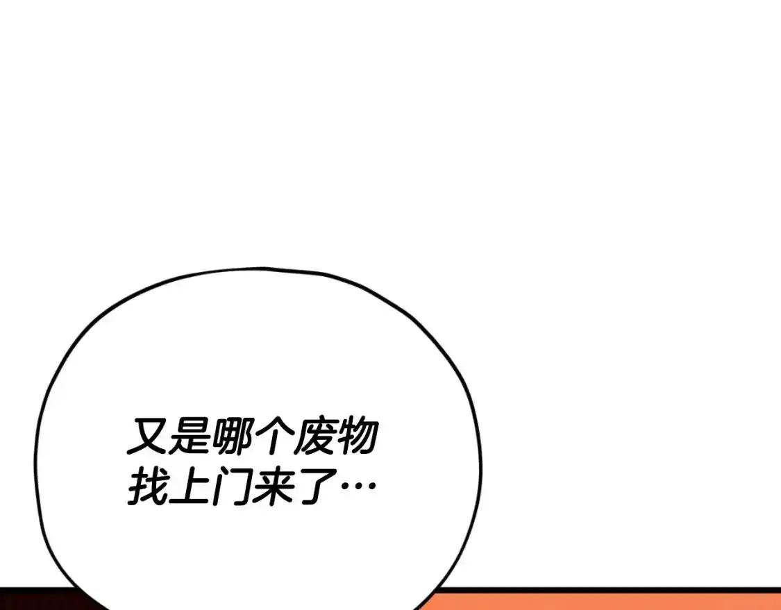 第136话 地球之王 第123页