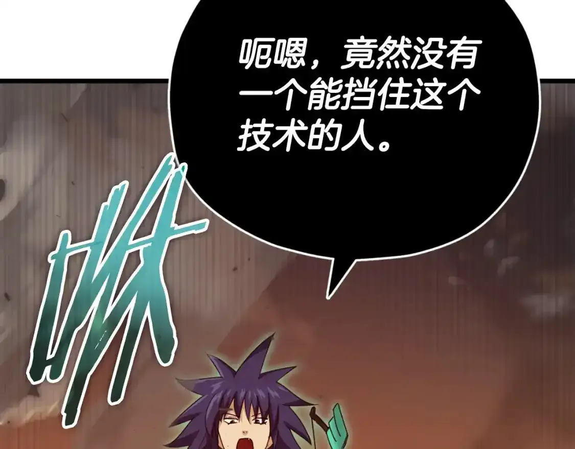 第136话 地球之王 第127页