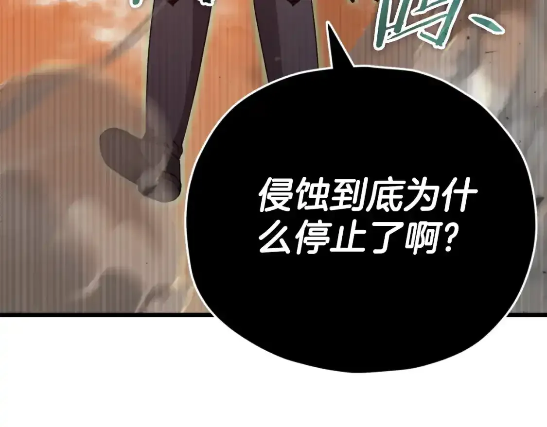 第136话 地球之王 第129页