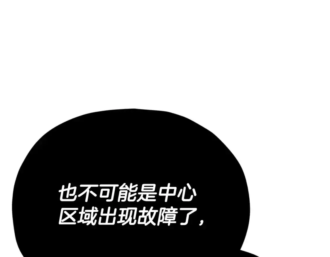 第136话 地球之王 第130页