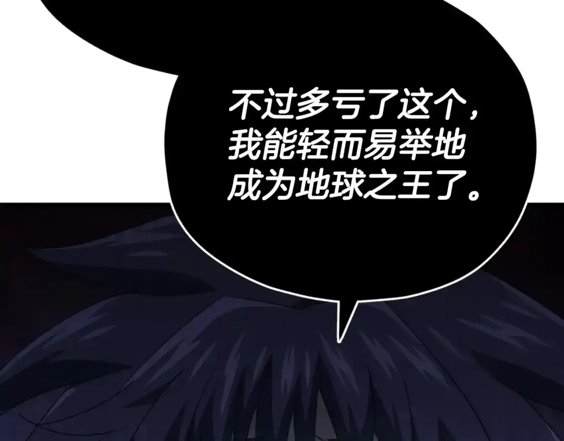 第136话 地球之王 第131页