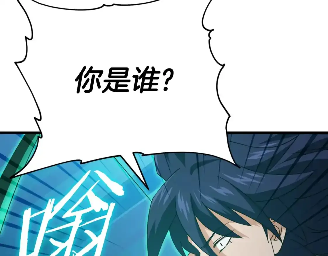 第136话 地球之王 第137页