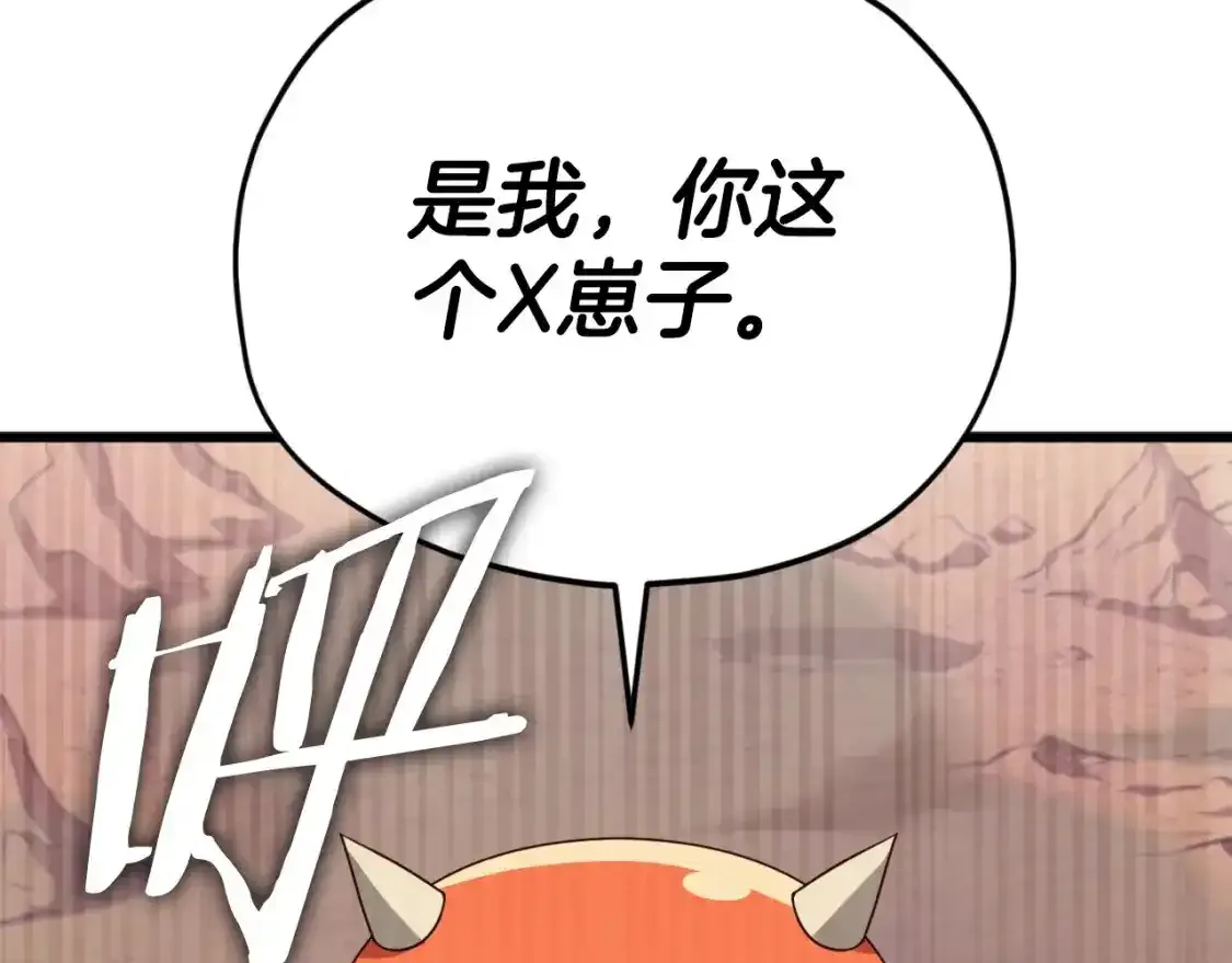 第136话 地球之王 第141页