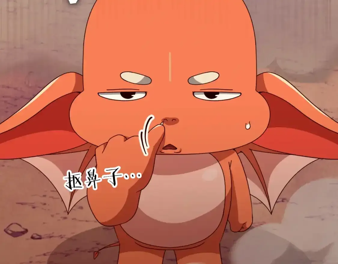 第136话 地球之王 第142页