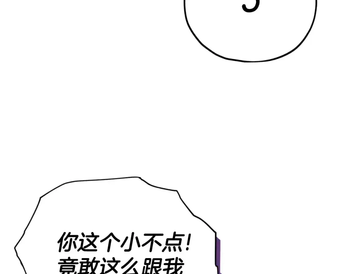 第136话 地球之王 第144页
