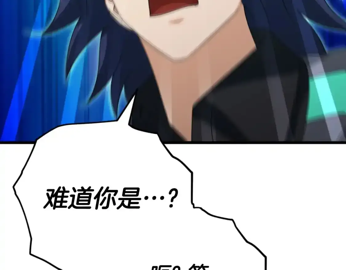 第136话 地球之王 第149页