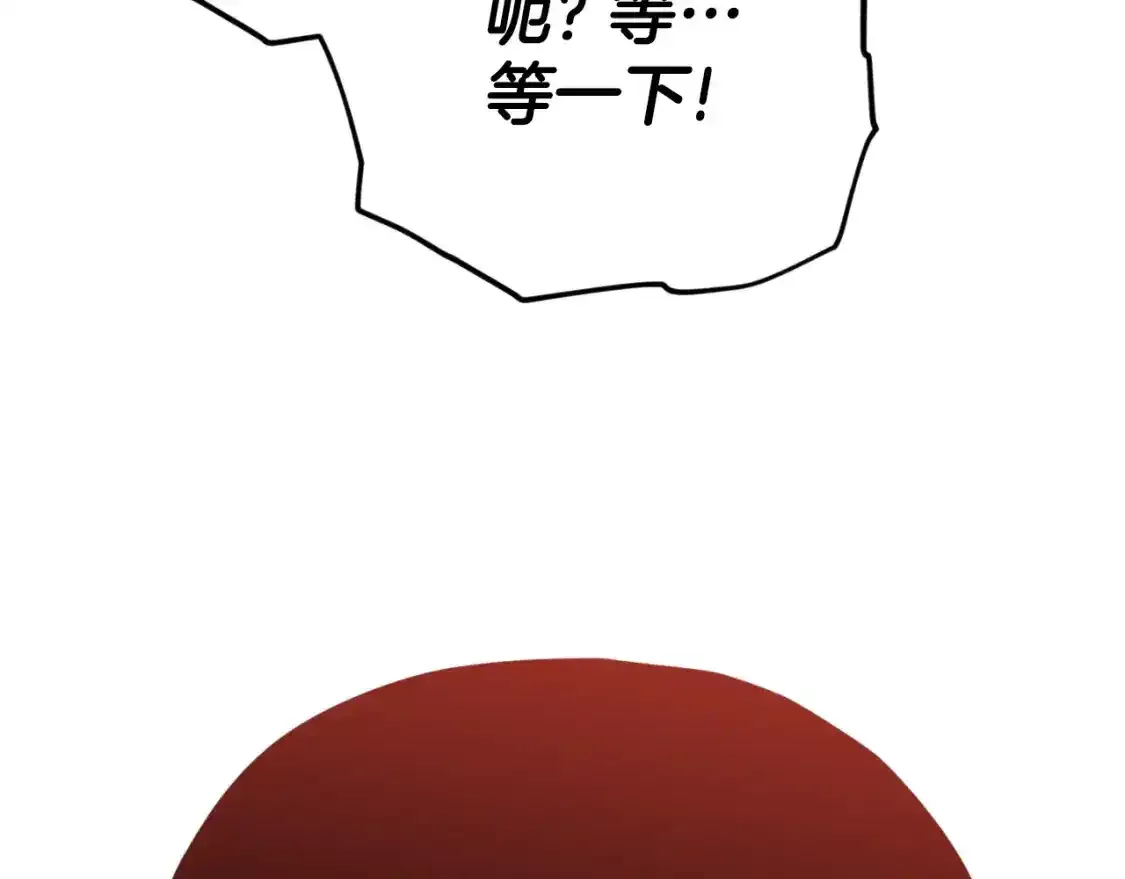 第136话 地球之王 第150页