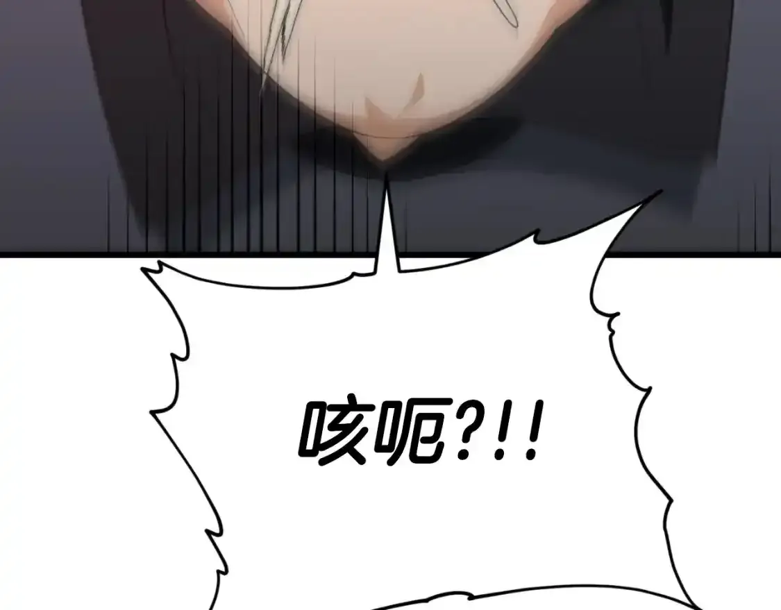 第136话 地球之王 第153页