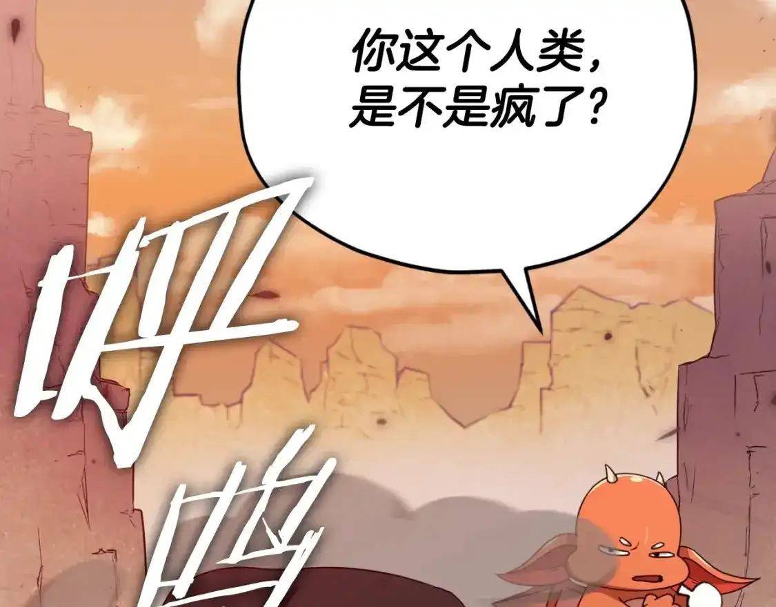 第136话 地球之王 第161页