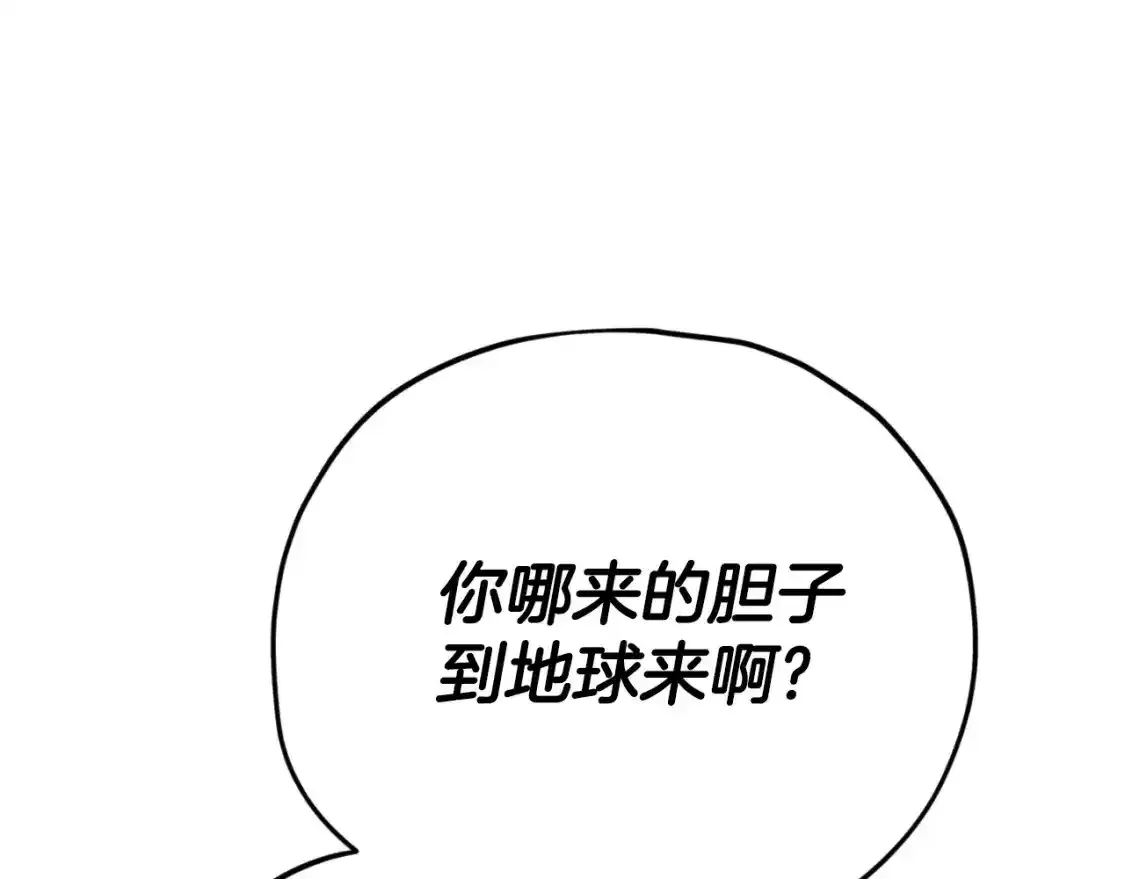第136话 地球之王 第163页