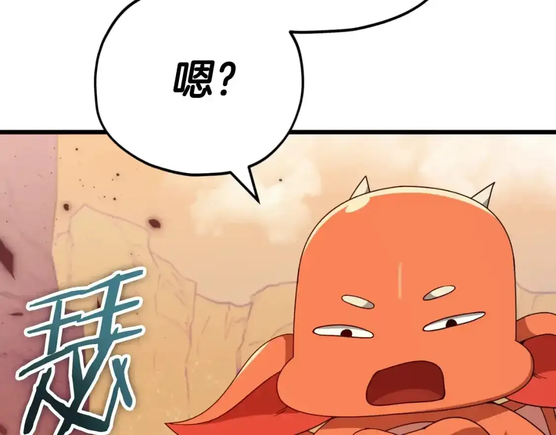 第136话 地球之王 第164页