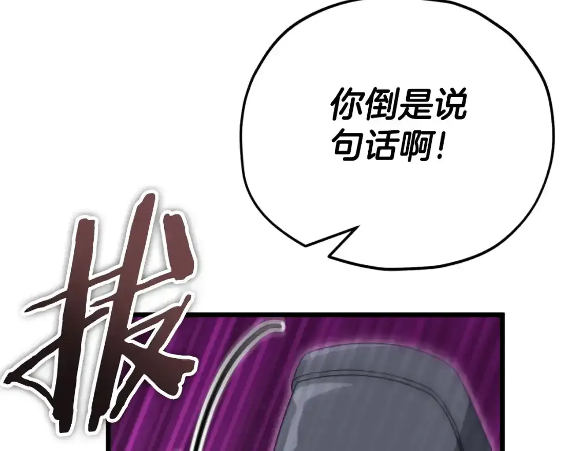 第136话 地球之王 第167页