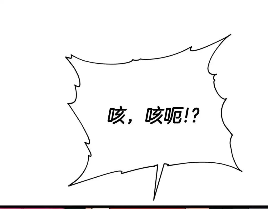 第136话 地球之王 第170页