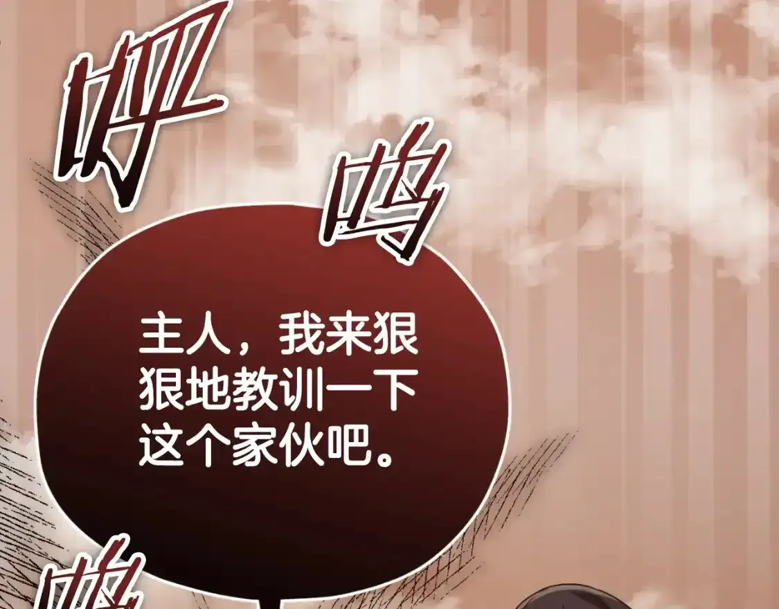 第136话 地球之王 第172页