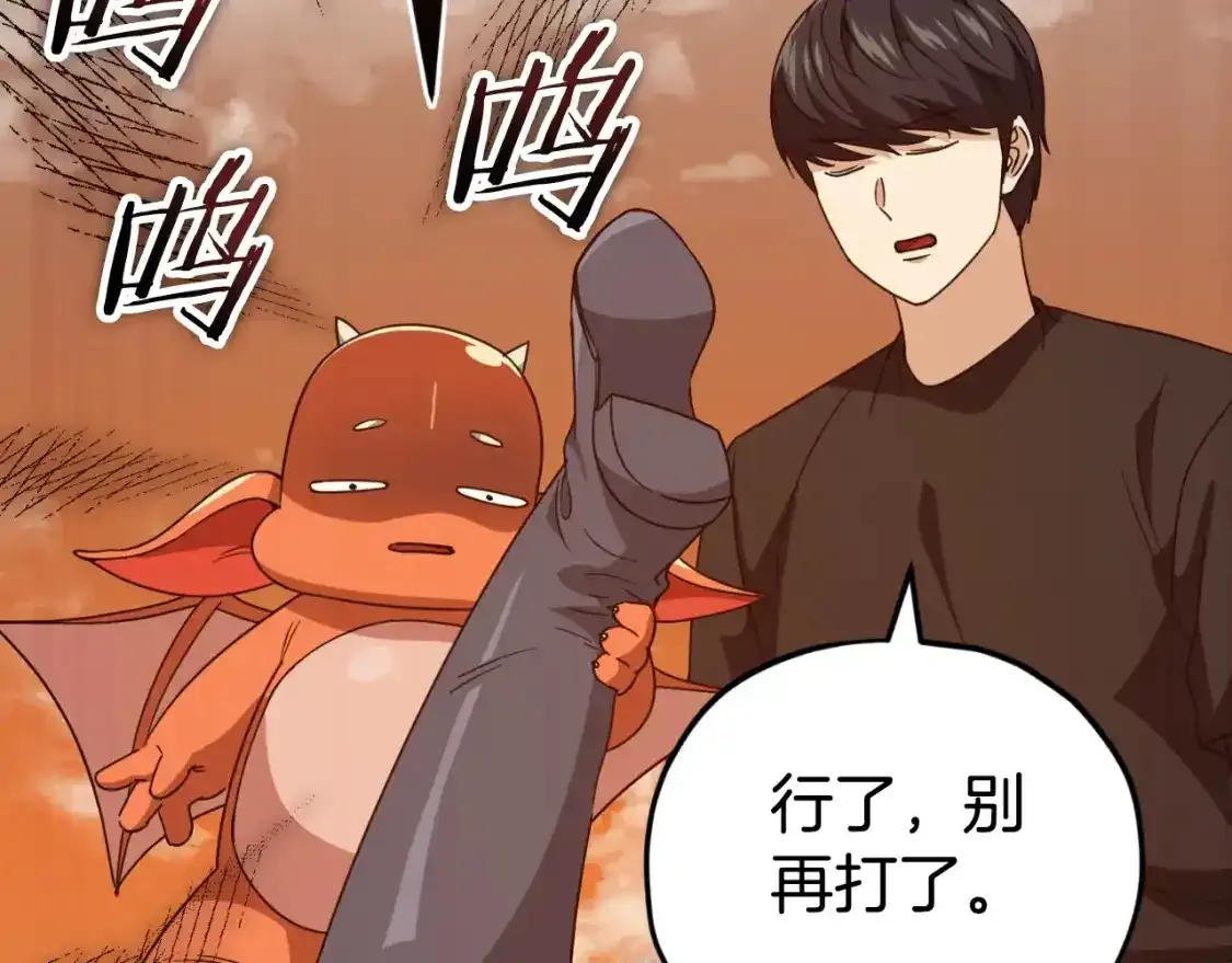 第136话 地球之王 第173页