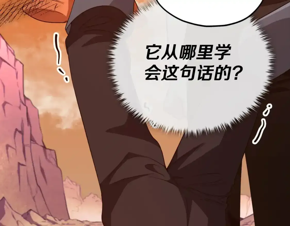 第136话 地球之王 第174页