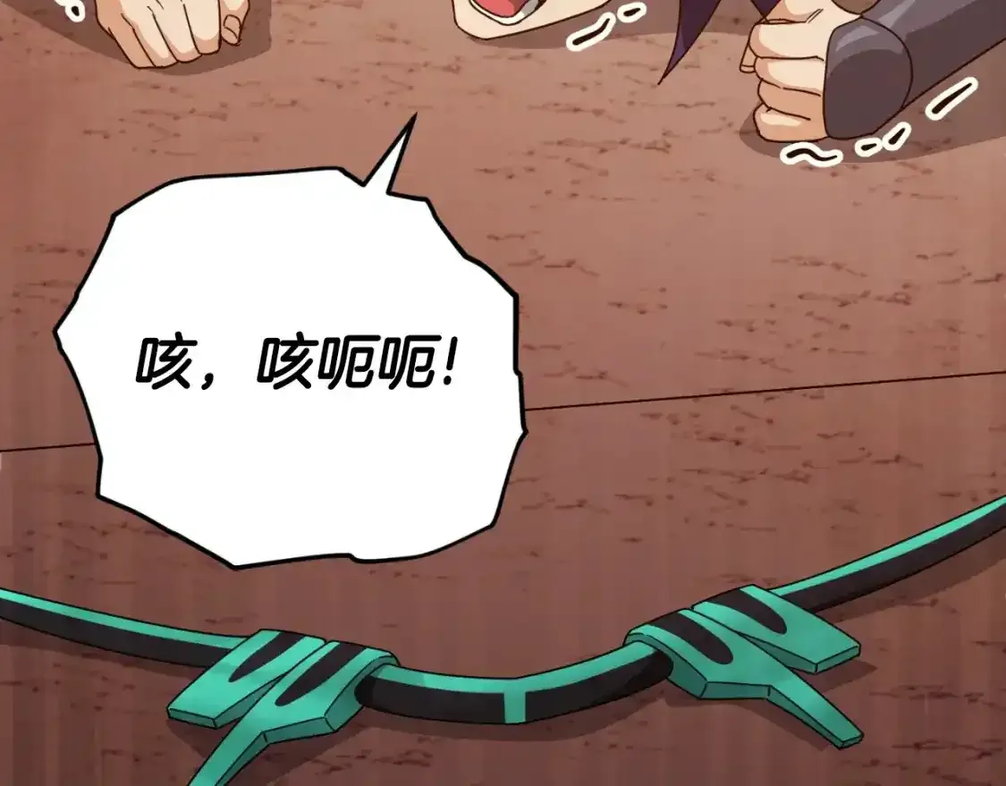 第136话 地球之王 第176页