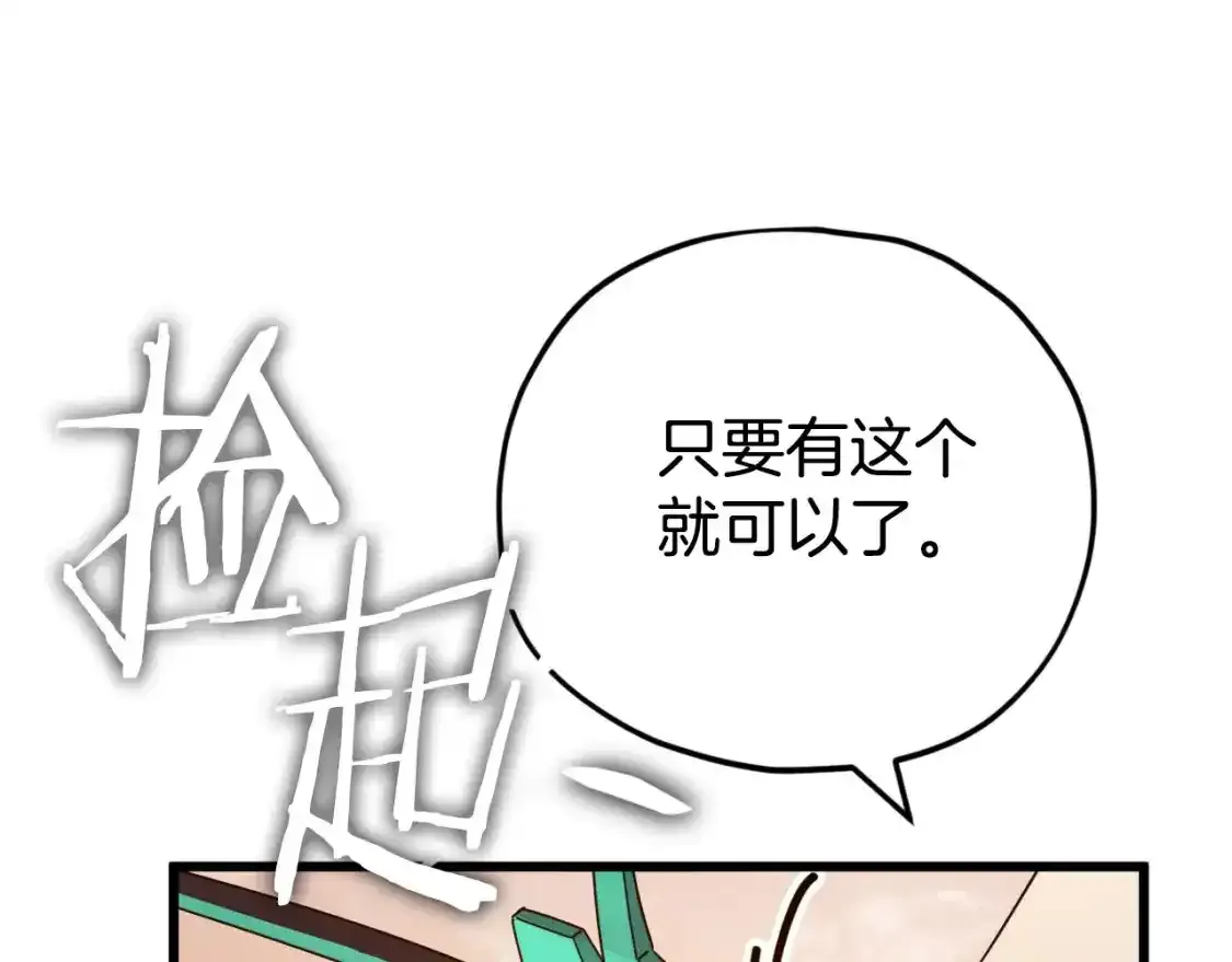 第136话 地球之王 第178页