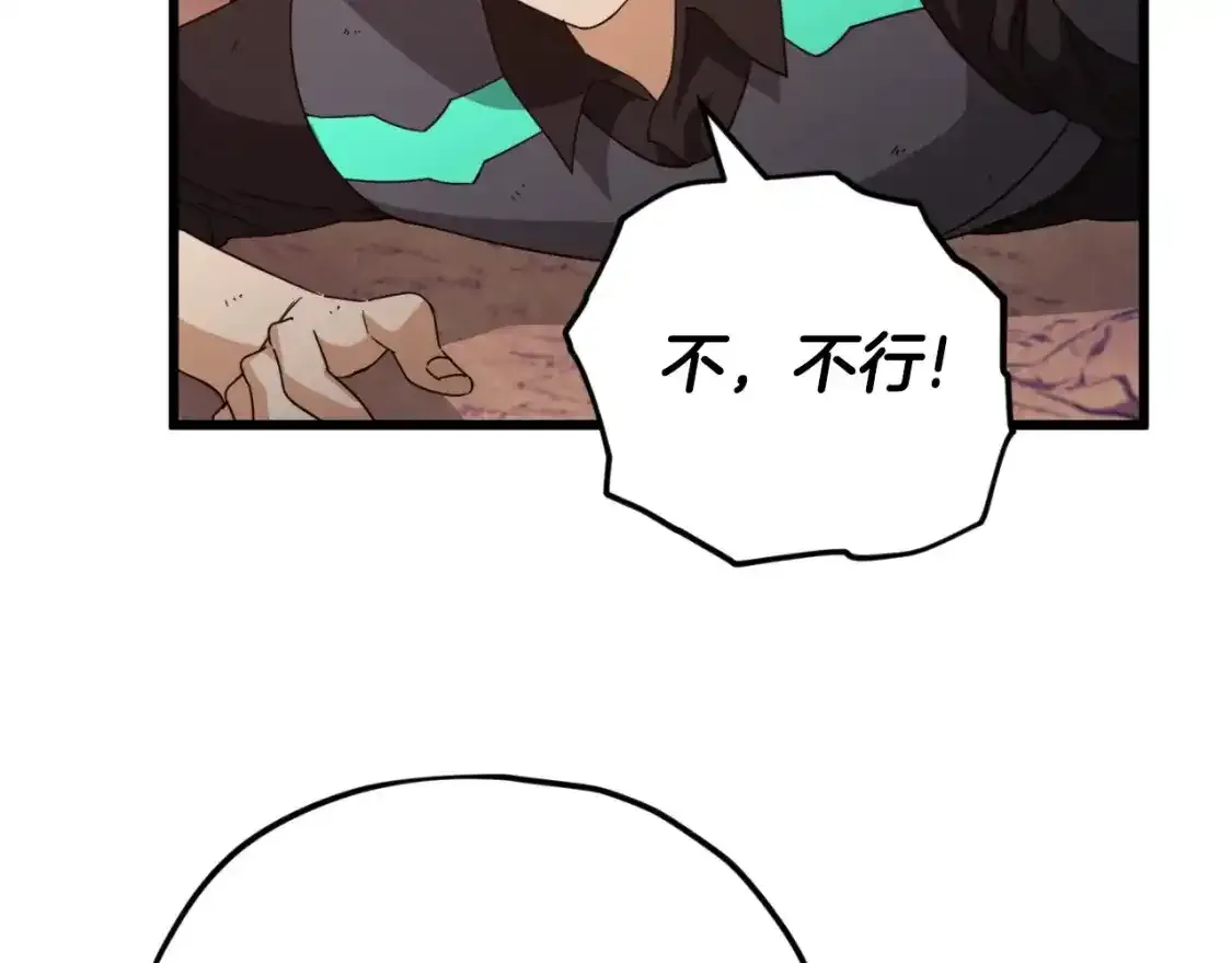 第136话 地球之王 第180页
